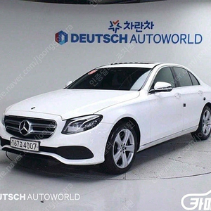 [벤츠]E-클래스 W213 E220d 아방가르드 ★중고차★중고차매입★전액할부★저신용자★신불자★소액할부★현금★카드 전부 가능합니다!