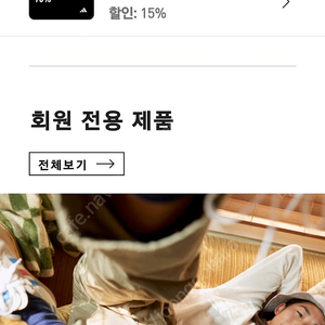 아디다스 15프로 쿠폰 팝니다