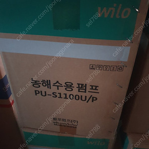 윌로 해수용펌프 1마력 PU-S1100U/P