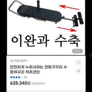 구삼스포츠 자동 수평거꾸리