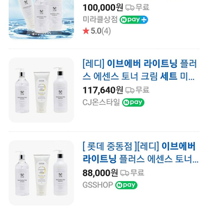 피부과 사용 제품 이브에버 라이트닝 플러스 토너 500ml 에센스 500ml ,200ml 크림 3종 세트 새제품