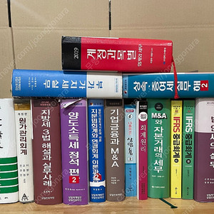 삼일회계법인 관련 책등 일괄판매!!