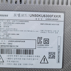광명시 삼성 UHD TV 부품용 패널고장 UN50KU6300FXKR