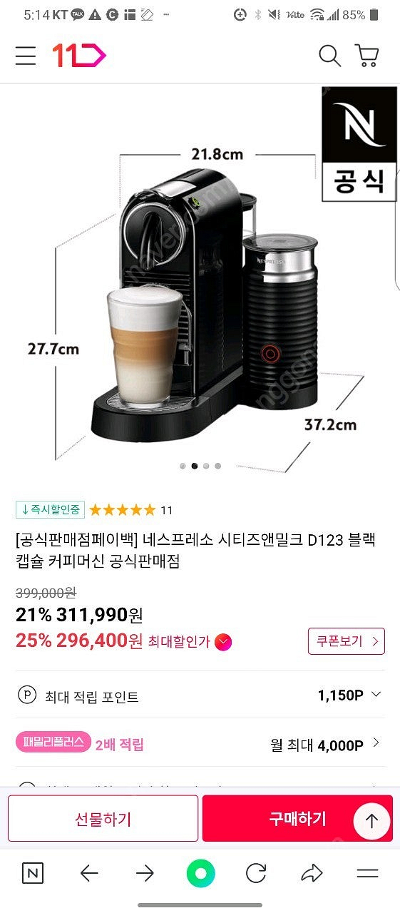 네스프레소 커피머신--3