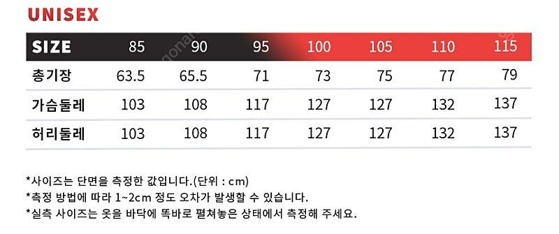 공용 85 테크니스트 TLS-V3907 BK 아노락--2