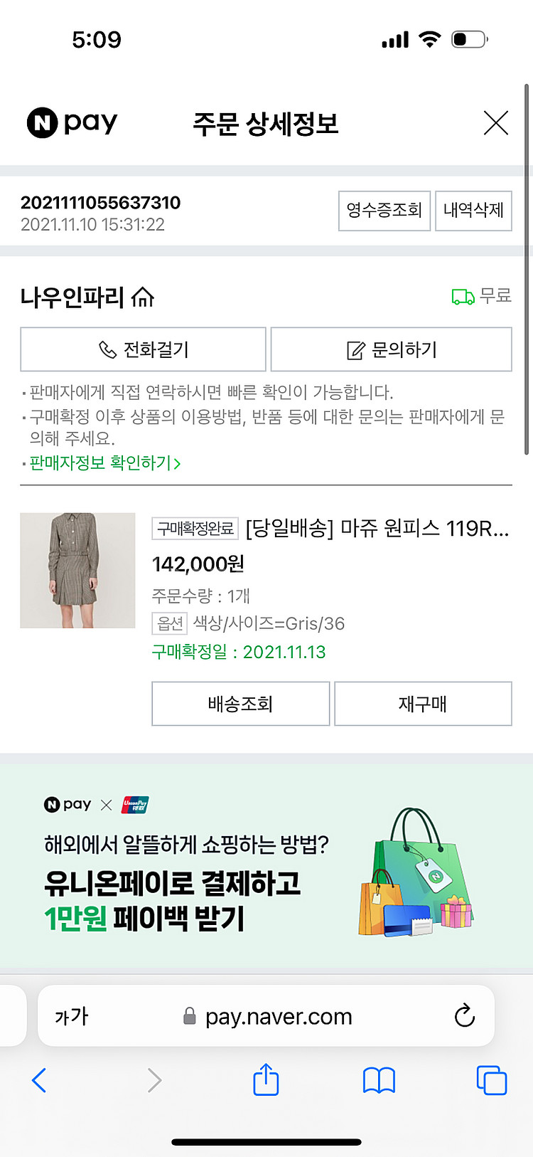 [새제품] 마쥬 체크 원피스 36--4