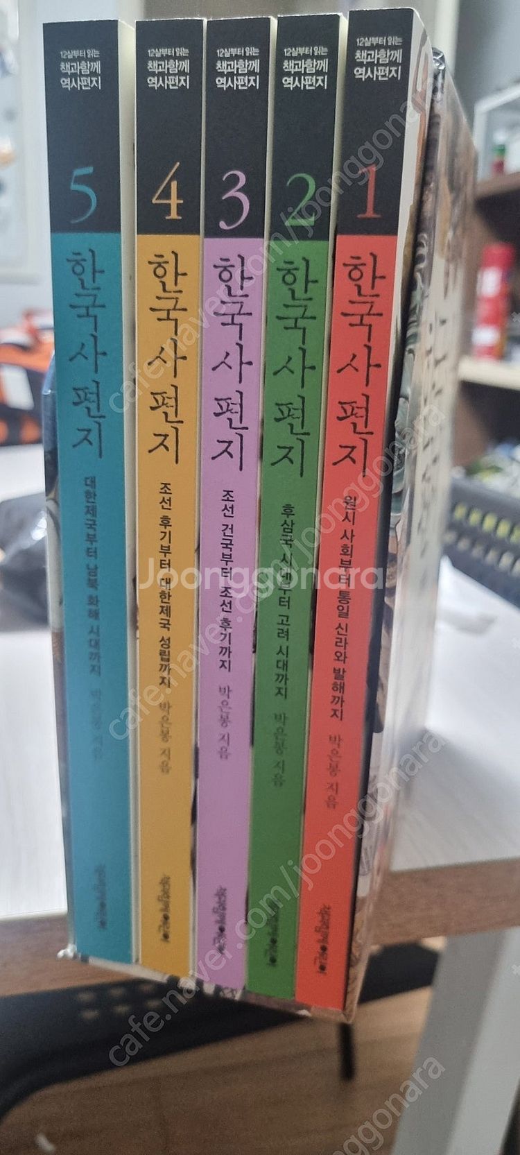 한국사편지--0