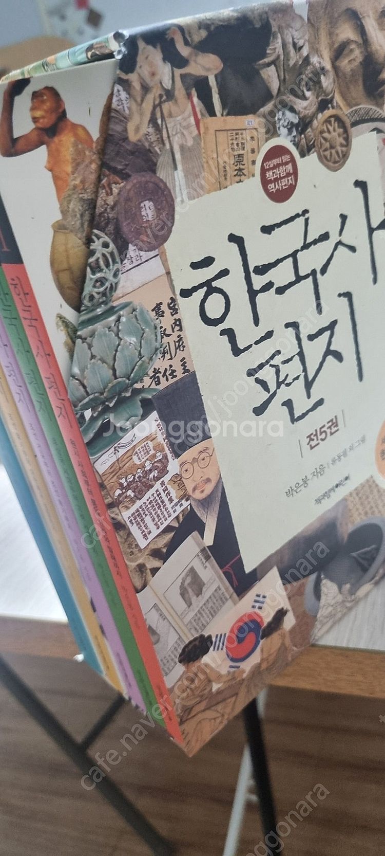 한국사편지--1