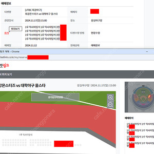 최강야구 1루 익사이팅석 4연석 양도합니다