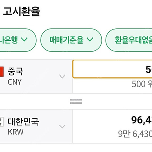 알리페이 500위안 판매합니다