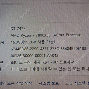 AMD 라이젠 7800X3D 판매 합니다.