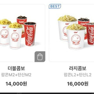 cgv 더블콤보 라지콤보 50프로 할인권팝니다.