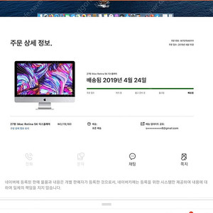 아이맥 2019 27인치 9600k 40gb 3tb 팝니다