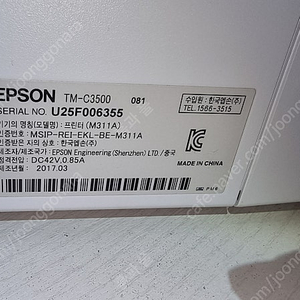 EPSON라벨프린터 문서세단기파쇄기 카드재전사프린터