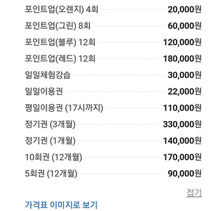 더클라임 10회권(시작도 안한 새것) 양도