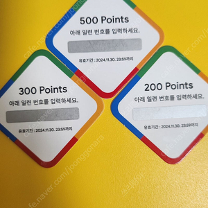 구글 플레이 포인트 1000 팝니다