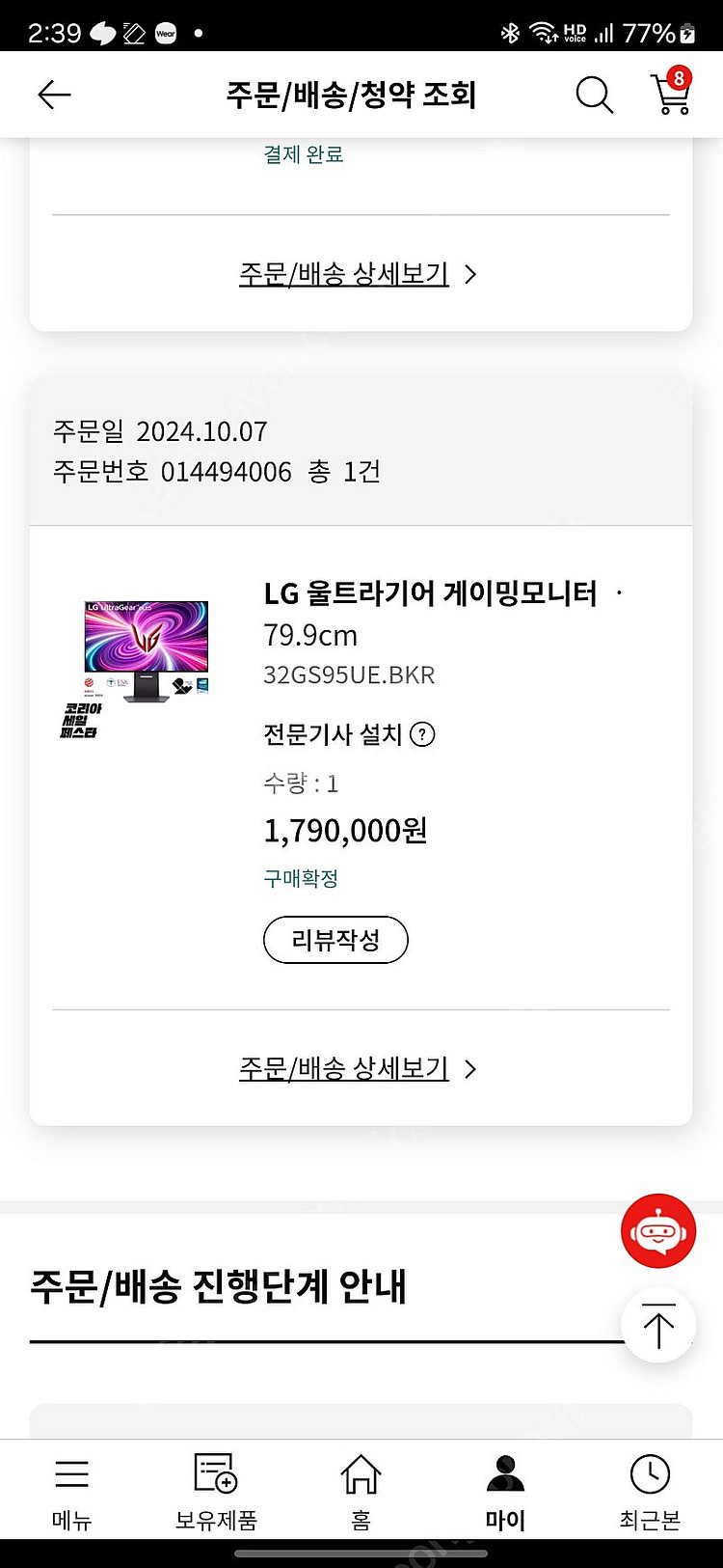 LG 32인치 올레드 모니터 32GS95UE 4K 모니...--4