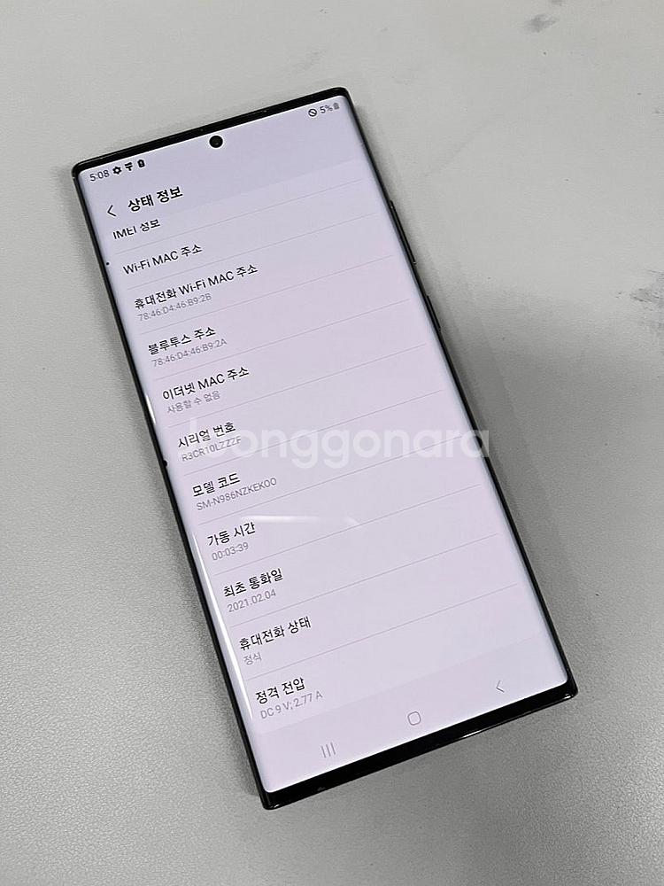 (자급제)갤럭시 노트20 울트라 블랙 256G 미파손 ...--3