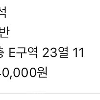 시카고 수원 10만원11월16일 18시30분 양도ㅜㅜ