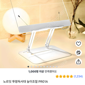 노르잇 독서대, 노트북거치대 팝니다