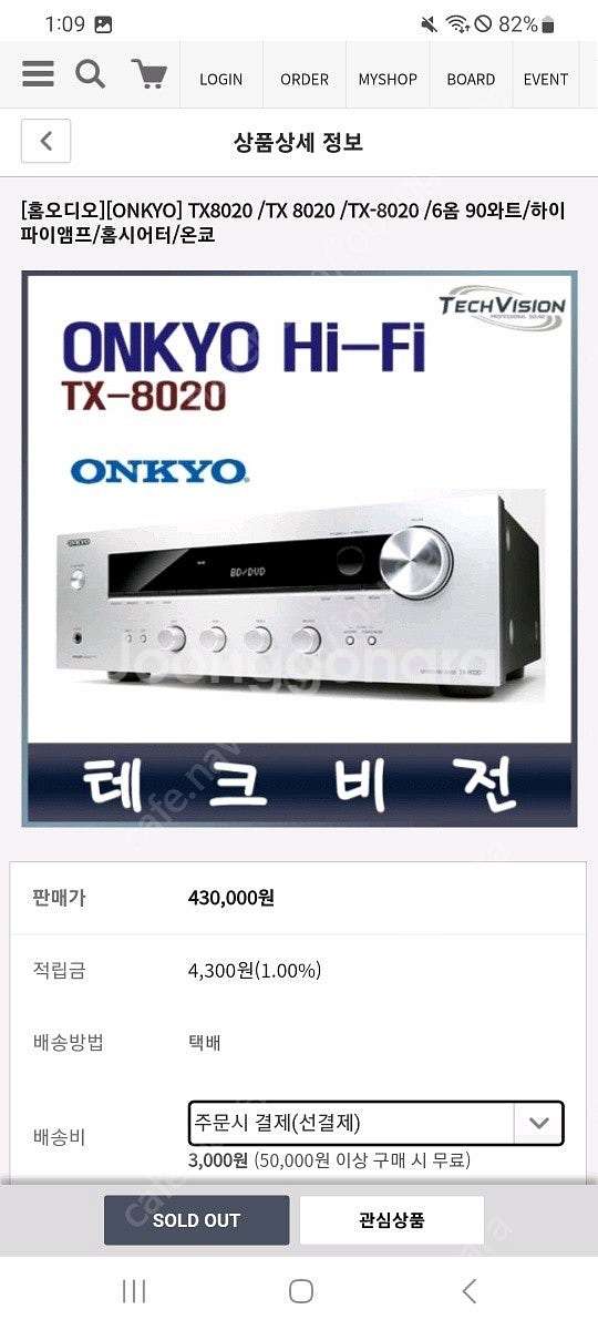 온교 리시버 엠프 판매 합니다. (거의새것)--6
