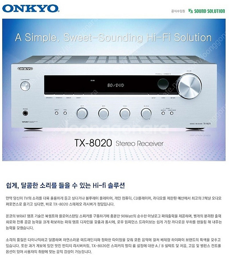 온교 리시버 엠프 판매 합니다. (거의새것)--7