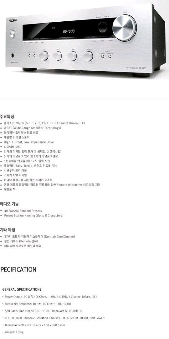 온교 리시버 엠프 판매 합니다. (거의새것)--8