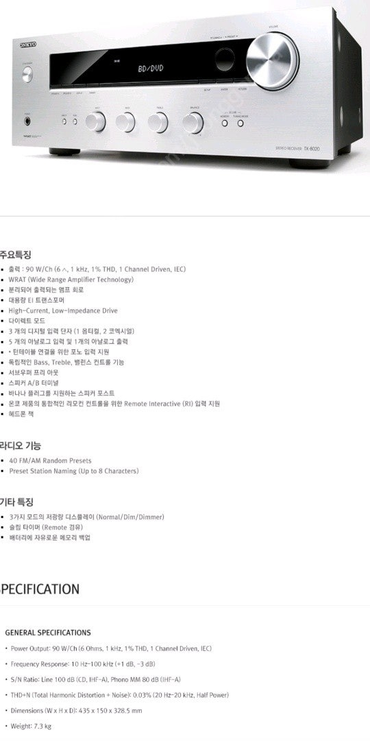 온교 리시버 엠프 판매 합니다. (거의새것)--8