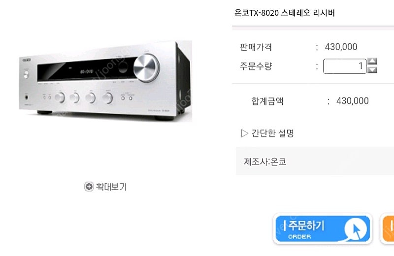 온교 리시버 엠프 판매 합니다. (거의새것)--9