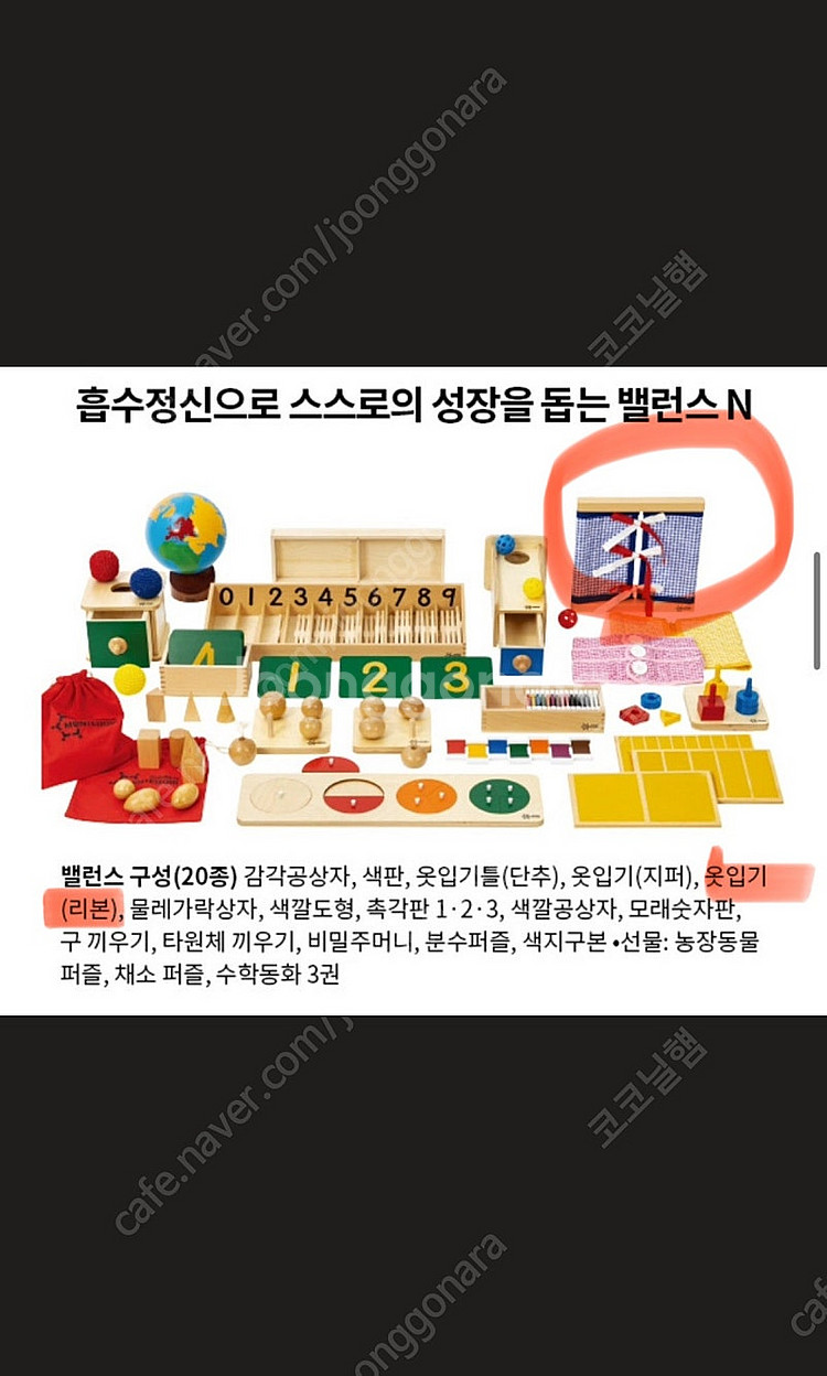 키즈에이원 몬테소리 토들러/밸런스, 관련 서적들 일괄--8