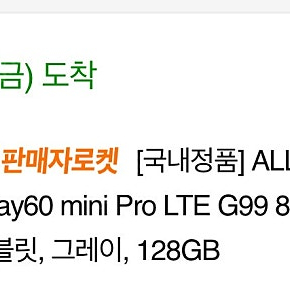 iplay60 mini pro 단순개봉 국내정품