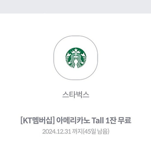 스타벅스 아메리카노 tall