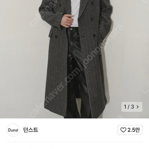 던스트 Tailored Double Wool Coat Herringbone XL 판매