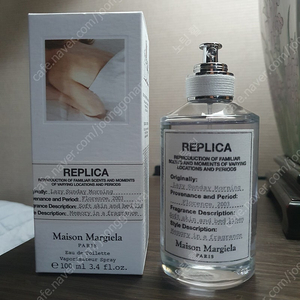 메종 마르지엘라 레이지 선데이 모닝 100ml