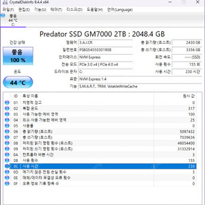 한성 에이서 GM7000 NVME SSD 2TB 방열판 포함