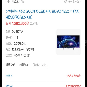 삼성OLED TV 판매합니다 kq48sd90aexkr