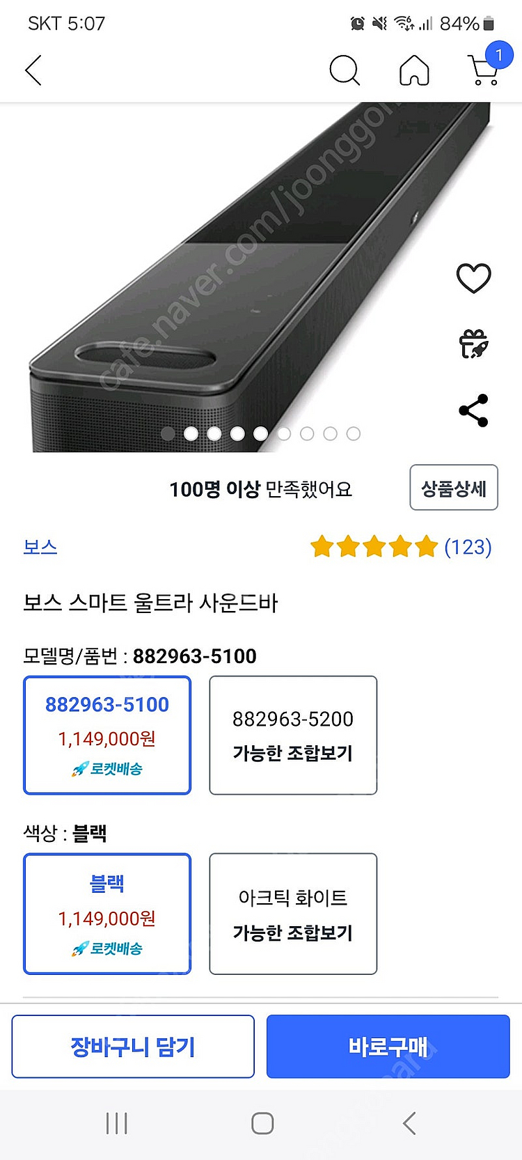 보스 스마트 울트라 사운드바 판매합니다--0