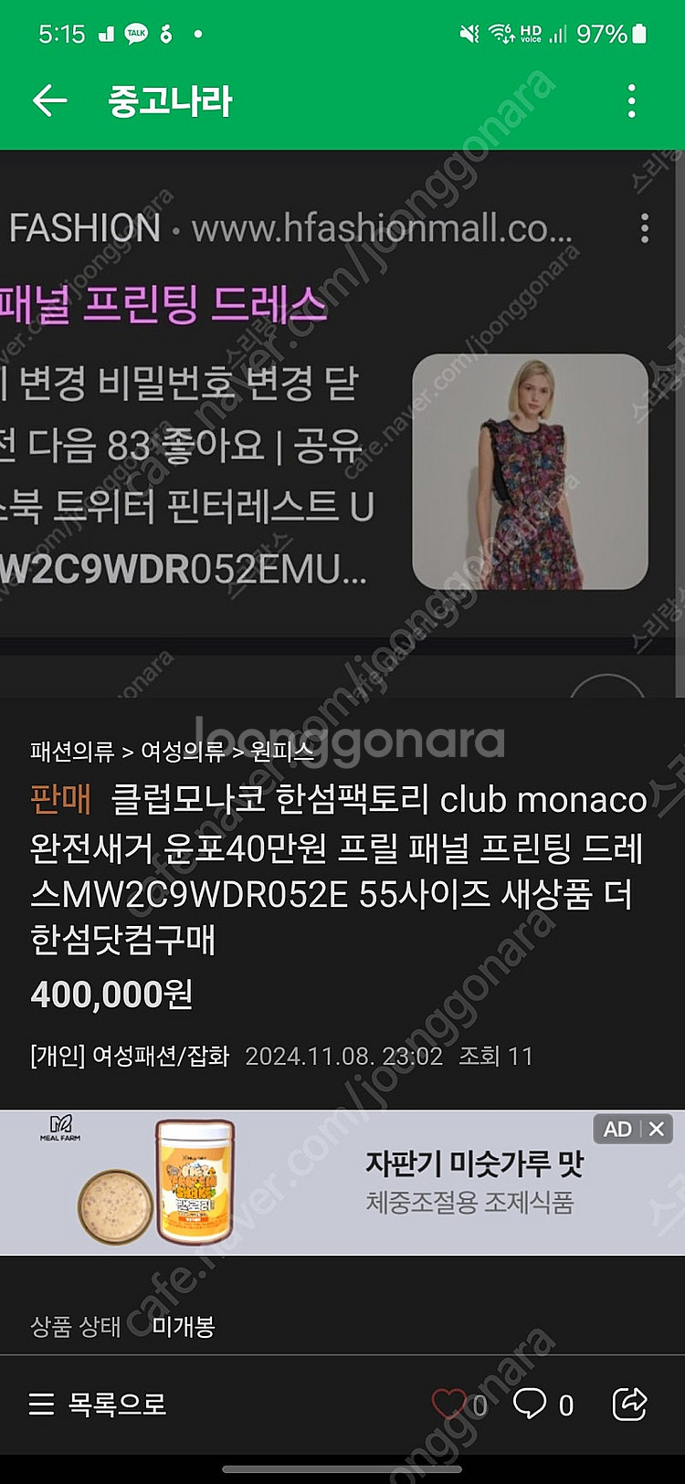 클럽모나코 한섬팩토리 club monaco 완전새거 운...--0