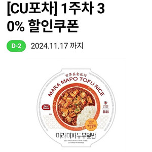 cu 씨유 안주 포차 30% 할인 쿠폰 150원 판매해요.