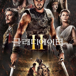 CGV: 글래디에이터 7500원(리클라이너 가능), 콤보50프로쿠폰 1천원, 아메바소녀들 1500, 6시간후 1천/ 롯데시네마 스몰콤보(팝콘m탄산m)2천구매권 1천