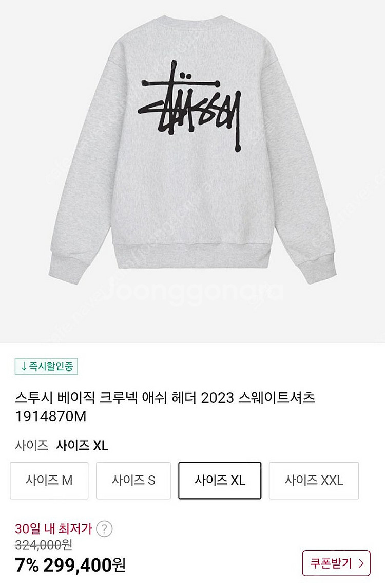 새상품 스투시 기모맨투맨 빅사이즈 105 110--4