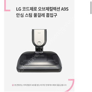 A9S 청소기 삽니다 (lg올인원타워,A9S 올인원 타워