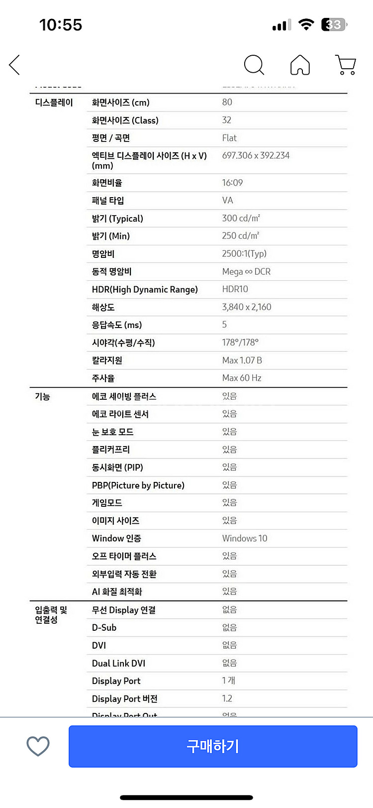 삼성 모니터 32인치 LS32A704NWKXKR S급 ...--2