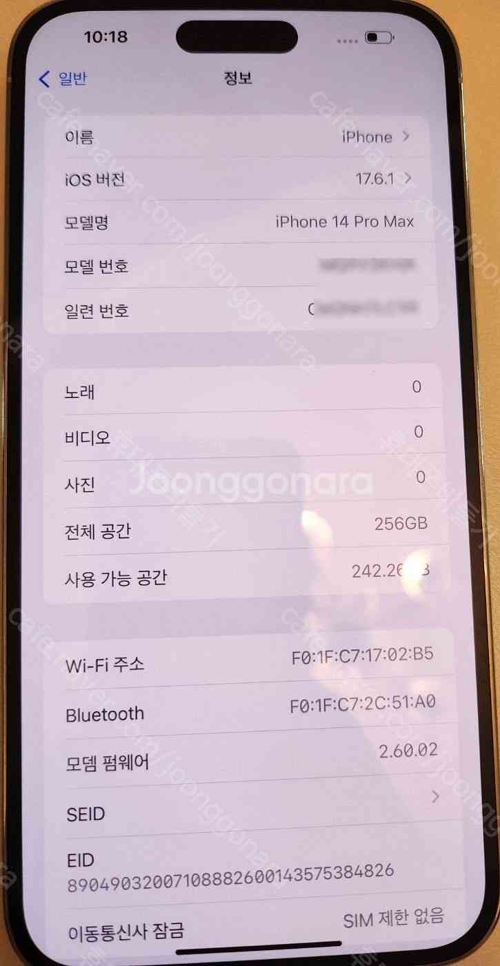 아이폰14프로맥스 256기가 실버칼라 배터리효율98% ...--1