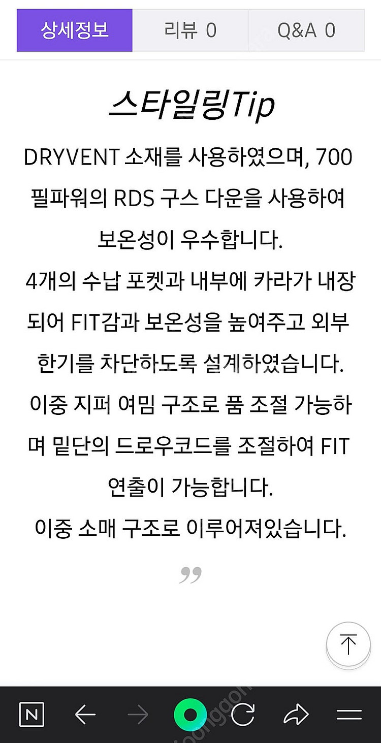 노스페이스 아스펜 테크 구스 다운 자켓 팝--9