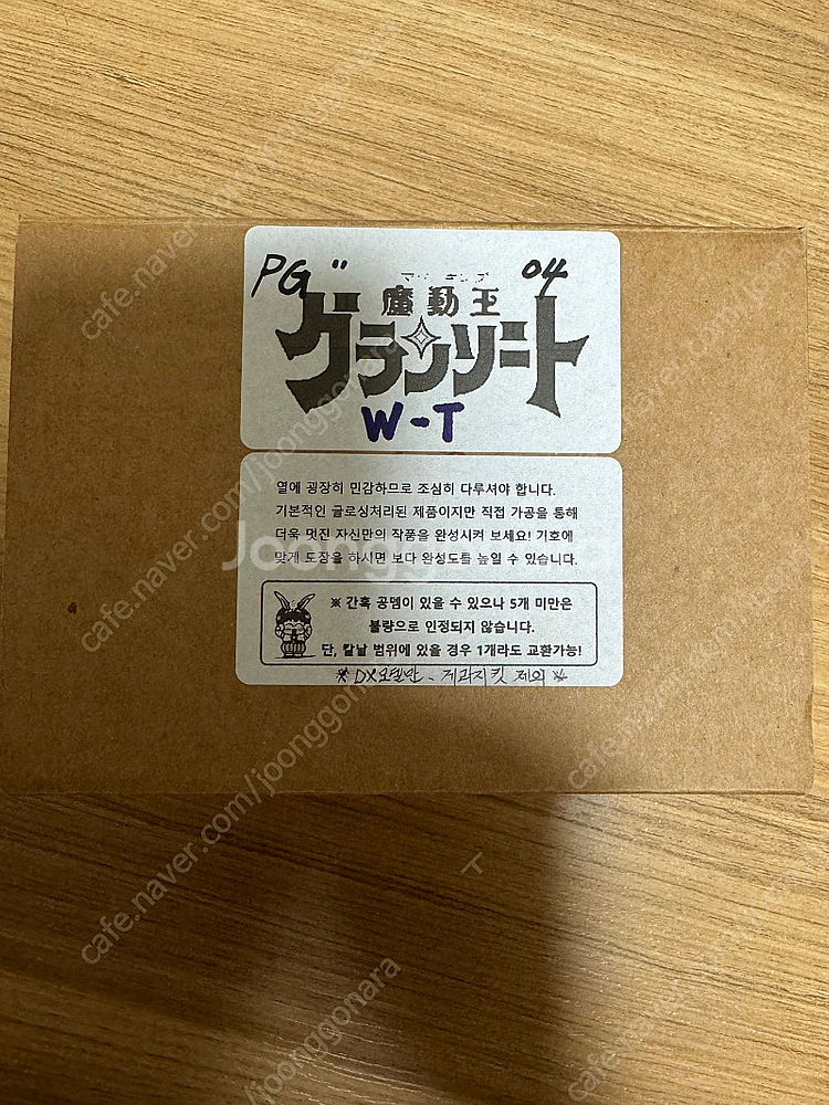 프라길드 슈퍼그랑죠 레진 킷 미조립--0
