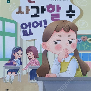 먼저 사과할수 없어!