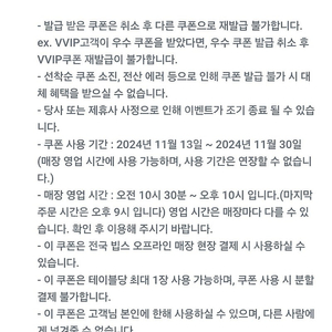 빕스 45프로 할인권