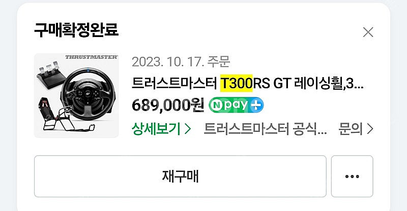 t300rs 변속기 레이싱시트 팝니다--5