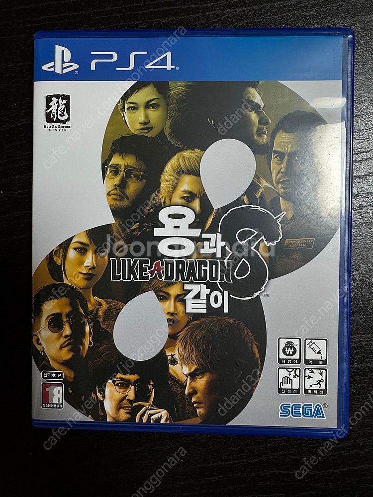 Ps4 플스4 용과같이 8 팝니다.--0